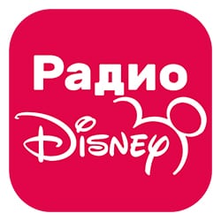 Радио Disney онлайн