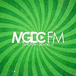 MGDC FM ДИСКАЧ 90-00 Х онлайн