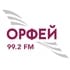  - Радио Орфей