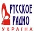  - Русское радио Украина